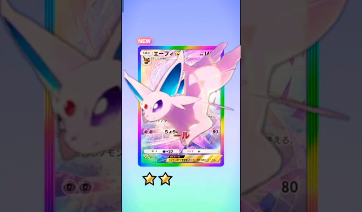 【ポケポケ】ゴッドパック紹介㉕エーフィでマスター行けます！