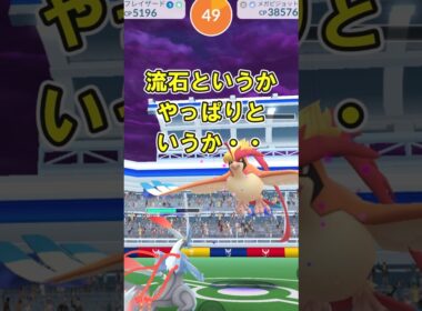 【ポケモンGO】メガピジョットソロ討伐してみた #ポケモンGO #PokémonGO #メガレイド #shorts