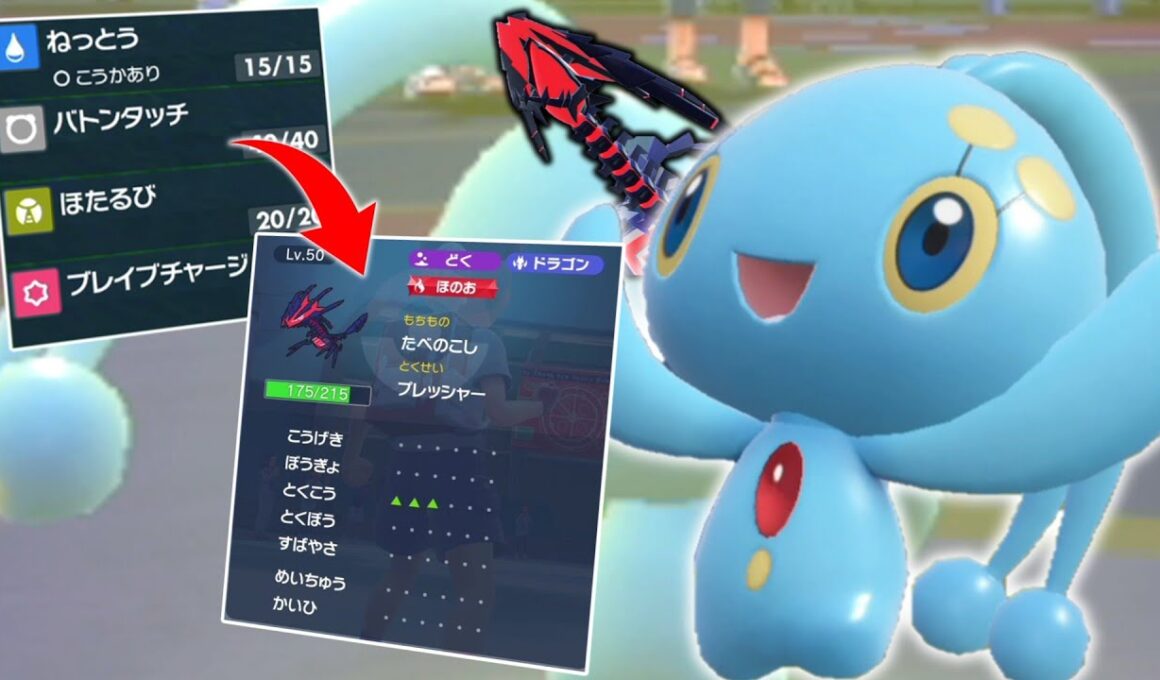 アタッカーとバトン役の両方をこなせる「マナフィ」がやばすぎる件。【ゆっくり実況】【ポケモンSV】