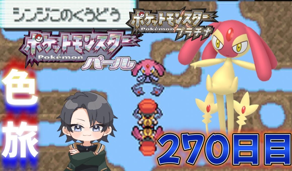 【ポケモンdppt】今日で丁度9ヶ月目の徘徊エムリット色違い厳選 13900回目～ 【蘭太 /vtuber 】