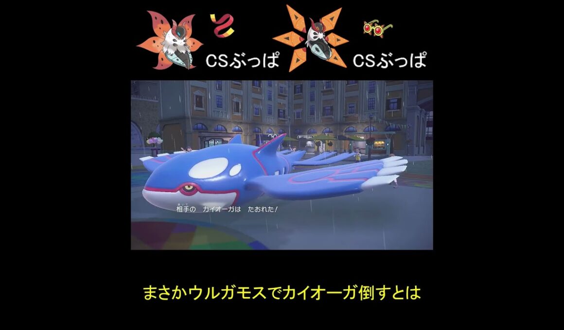 【ポケモンSV】BWのでんせつポケモン（？）【ゆっくり実況】【#Short】 #ポケットモンスター  #ウルガモス  #テツノドクガ