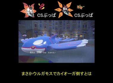 【ポケモンSV】BWのでんせつポケモン（？）【ゆっくり実況】【#Short】 #ポケットモンスター  #ウルガモス  #テツノドクガ