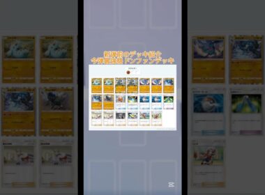 クロバットメタのドンファンデッキ#ポケポケ #ぽけぽけ #デッキ紹介