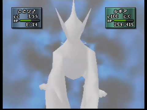 ポケモンスタジアム金銀 低レベル(レベル2)のポッポ1匹で裏ライバルをたおせ