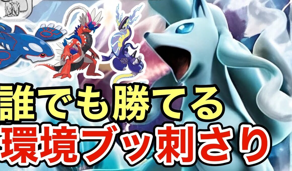 【ポケモンSV】今の環境でさらに強くなったアローラキュウコンが強すぎた！誰でも勝てますww