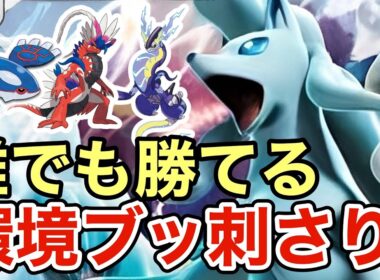 【ポケモンSV】今の環境でさらに強くなったアローラキュウコンが強すぎた！誰でも勝てますww