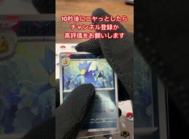 ゴルダックの目が進化！コメント欄に感想お願いします♪ ＃shorts＃ポケモン＃ポケモンカード＃pokemon＃pokemonCard#精靈寶可夢#포켓몬#Pokémon #pokemon