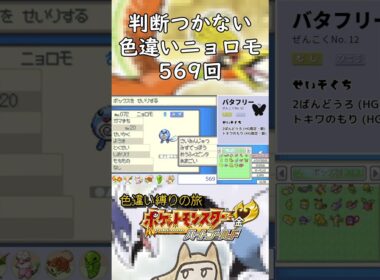発色のいいニョロモ #ポケモン#hgss