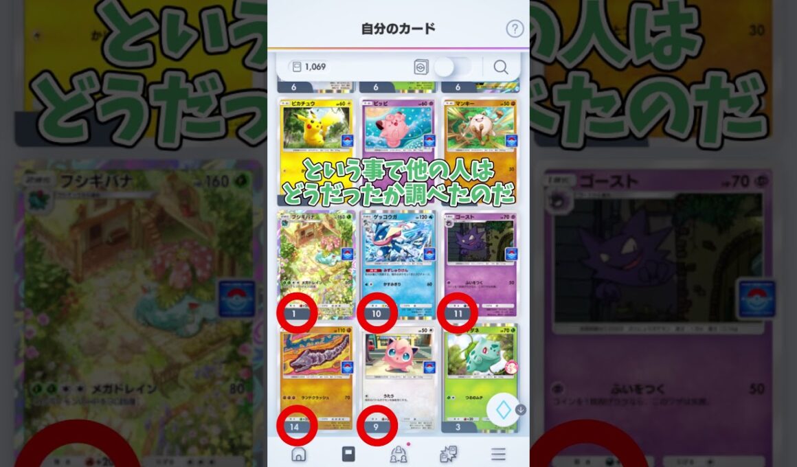 ポケモンポケットのイベントでフシギバナが手に入りにくいってホント？調べてみた！【#ポケモンポケット #pokemonpocket #ポケポケ #shorts】