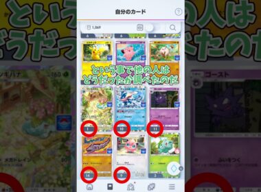 ポケモンポケットのイベントでフシギバナが手に入りにくいってホント？調べてみた！【#ポケモンポケット #pokemonpocket #ポケポケ #shorts】