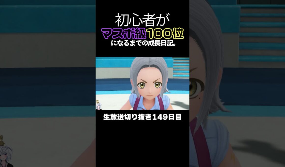 【ポケモンSVランクマ】エルフーンのとある一手で禁止伝説ルナアーラを詰ませる。【初心者がマスターボール級100位になるまでの成長日記。生放送切り抜き】