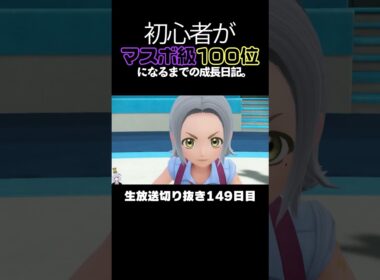 【ポケモンSVランクマ】エルフーンのとある一手で禁止伝説ルナアーラを詰ませる。【初心者がマスターボール級100位になるまでの成長日記。生放送切り抜き】