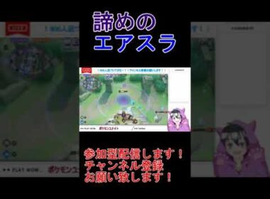 敵に囲まれてエアスラッシュするしか無いウッウ【ポケモンユナイト】#shorts