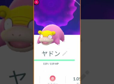 #shorts◇野生のヤドン【ガラルのすがた】・・・面倒くさいから嫌い！#499