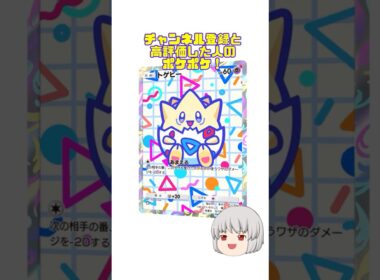 トゲピー #空と海の導き #トゲピー #ポケポケ #shorts