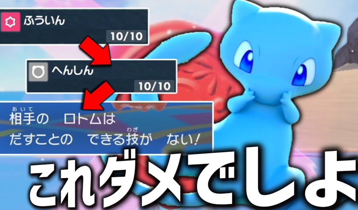 これダメじゃない？？？「ミュウ」で本当の意味の詰みってやつを見せてやる。【ゆっくり実況】【ポケモンSV】