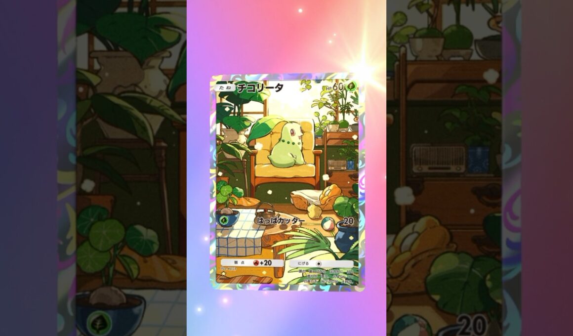 【ポケポケ】 チコリータ AR #ポケモン #ポケモンsv #pokémon #ポケポケ #ポケポケ開封チャレンジ #ポケカ開封 #ポケモンカード