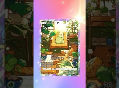 【ポケポケ】 チコリータ AR #ポケモン #ポケモンsv #pokémon #ポケポケ #ポケポケ開封チャレンジ #ポケカ開封 #ポケモンカード