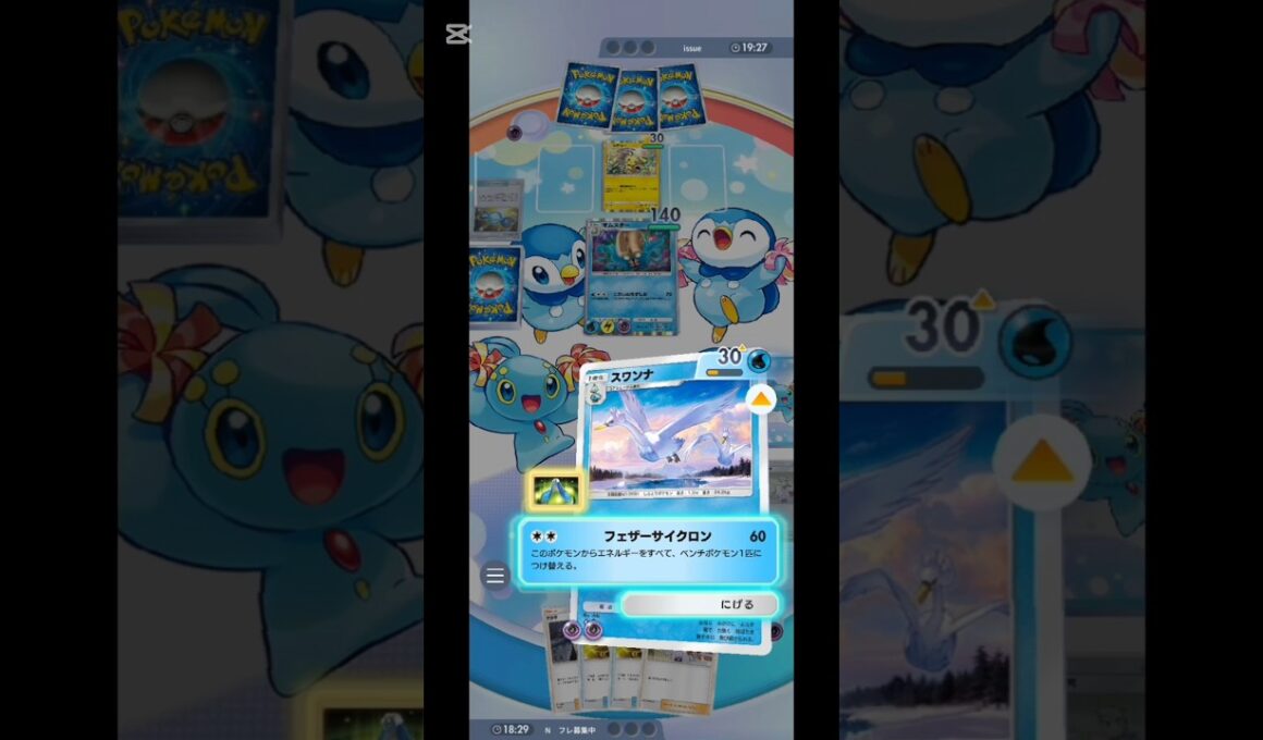 【ポケポケ】羽ばたけスワンナ。#ポケポケ#ゲーム #ポケモン #shorts