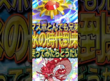 【えげつない破壊力】色違いギャラドスのロマン砲！！使ってて楽しい相手を破壊する最強デッキ！！