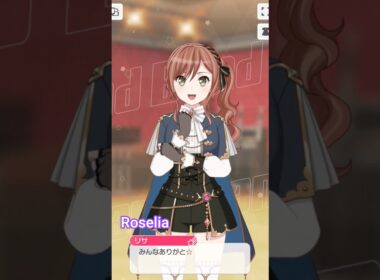 【ガルパ】2025 今井リサ 誕生日ボイス【ロゼリア】 #バンドリ