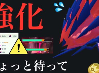 【まさかの結果】、、ムゲンダイナを強化する前に必ず見てください。【ポケモンGO・火力検証・マックスフィナーレ・Eternatus・Pokémon GO】