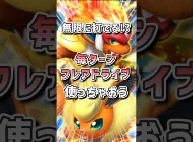 まだまだ強くなるブースター！ゴウカザルと組んで無限にフレアドライブ!!?ww #ポケポケ #ゲーム実況 #vtuber