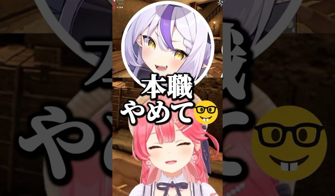 本職やめて🤓【ホロライブ切り抜き/さくらみこ/ラプラス・ダークネス/猫又おかゆ/常闇トワ/SakuraMiko/NekomataOkayu】