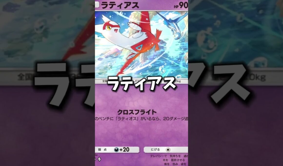 【速報】ポケポケ新弾未知なる水域新カード8選【エンテイ ライコウ スイクン】#ポケポケ #ポケモン #ポケモンカード