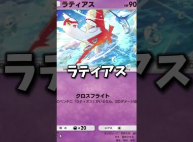 【速報】ポケポケ新弾未知なる水域新カード8選【エンテイ ライコウ スイクン】#ポケポケ #ポケモン #ポケモンカード