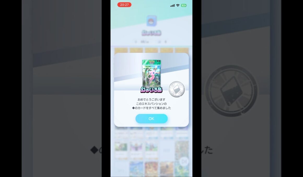 🌃あと少しな幻の島を引いていくぞー！！めざせコンプ！！いろんなパック引いて行くよ👊デイリーポケポケ開封チャレンジ！DAY139-141#ポケポケ開封チャレンジ #ポケポケ  #shorts