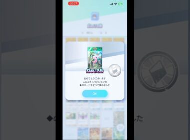 🌃あと少しな幻の島を引いていくぞー！！めざせコンプ！！いろんなパック引いて行くよ👊デイリーポケポケ開封チャレンジ！DAY139-141#ポケポケ開封チャレンジ #ポケポケ  #shorts