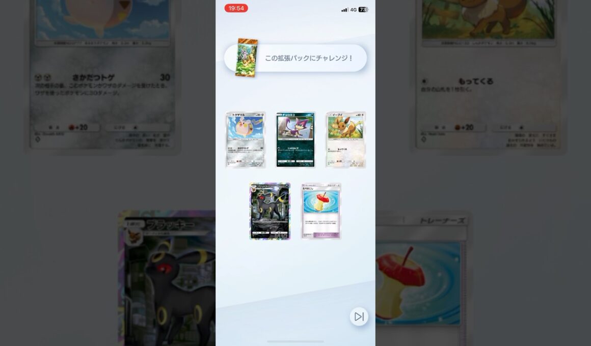 #ポケポケ開封チャレンジ  #ブラッキー #ポケポケ #ポケモンカード #PR #pokemon #pokemoncard