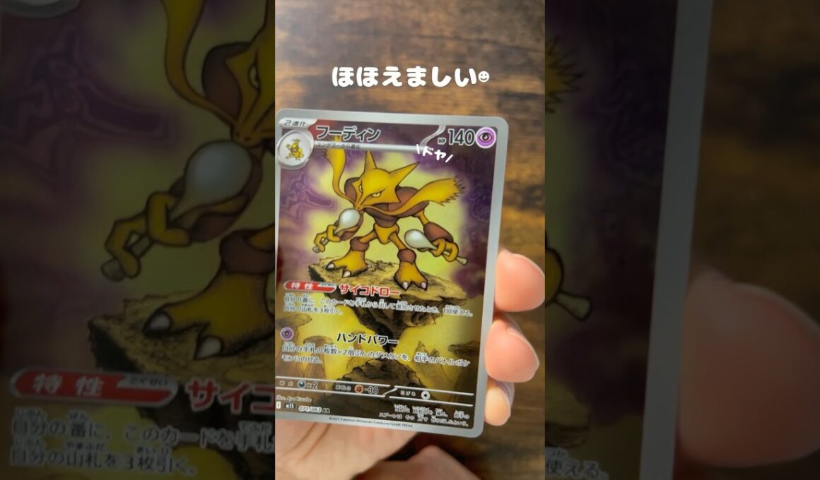 【ポケカ】179・180パック目　メガシンフォニア　メガブレイブ　#ポケモンカード #ポケカ #フーディン