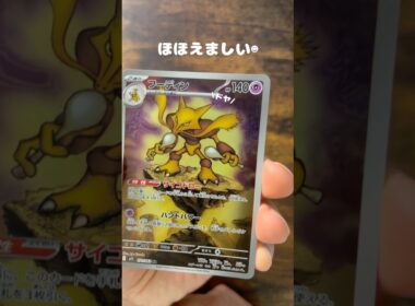 【ポケカ】179・180パック目　メガシンフォニア　メガブレイブ　#ポケモンカード #ポケカ #フーディン