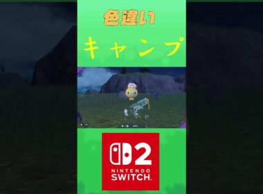 フワンテ　色違い ポケリフレ ポケパルレ #ポケモン #Pokemon #nintendoswitch2 #ポケモンsv　 #3DS #ポケモン #キャンプ #ポケモンza #ピクニック