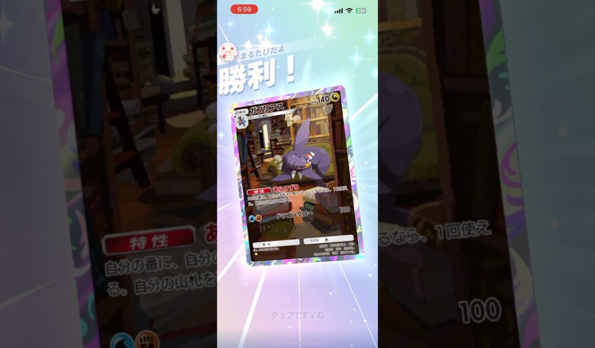 ガブリアス×チルタリスかなり強い#shorts #ポケポケ #ポケモン