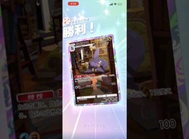 ガブリアス×チルタリスかなり強い#shorts #ポケポケ #ポケモン