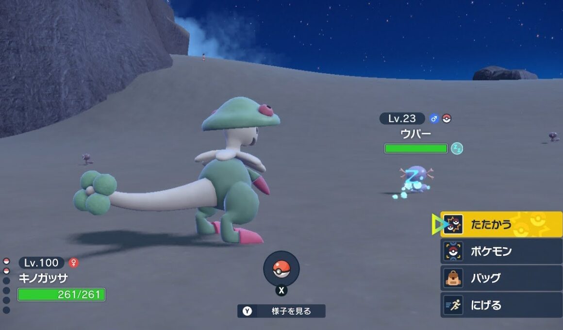 ポケモンSV ウパー（パルデアのすがた） 色違い厳選