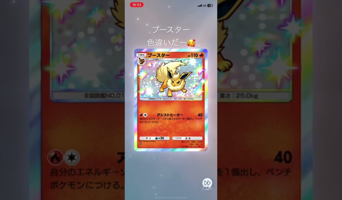 ブースター色違いだー #にしやん #ゲーム実況 #切り抜き #ポケモン #ポケモンカード#ポケモンカード開封 #カードゲーム #カード開封