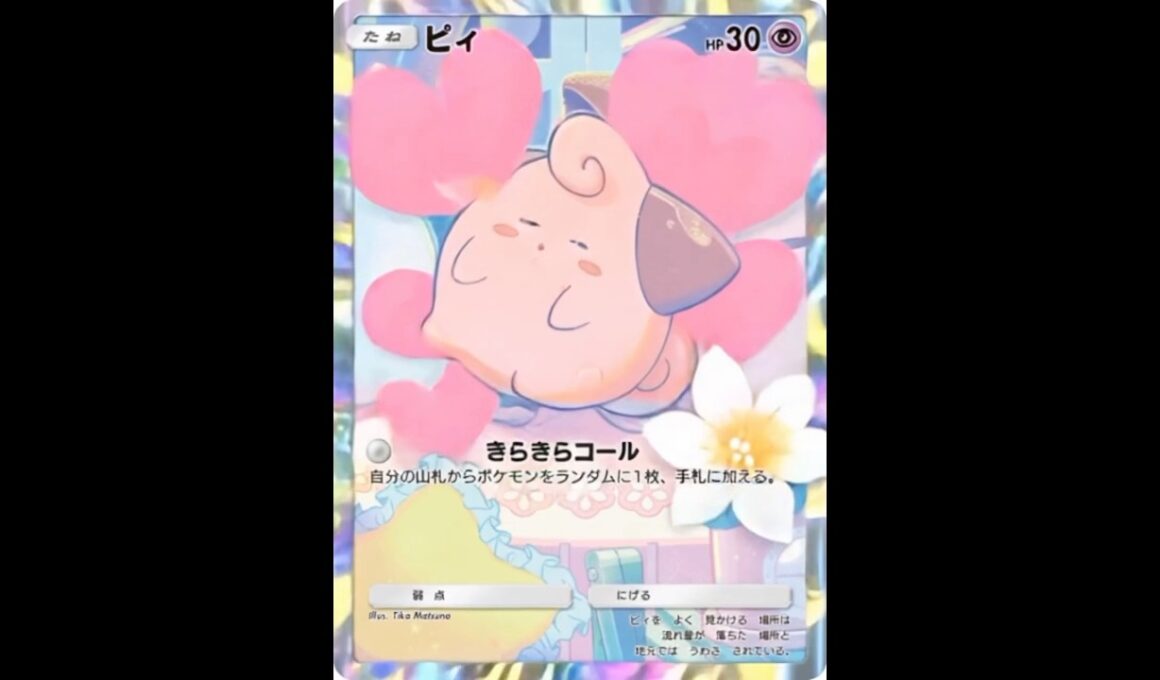 【ポケポケ】ピィを可愛く動かしてみた Cleffa Cute Animation