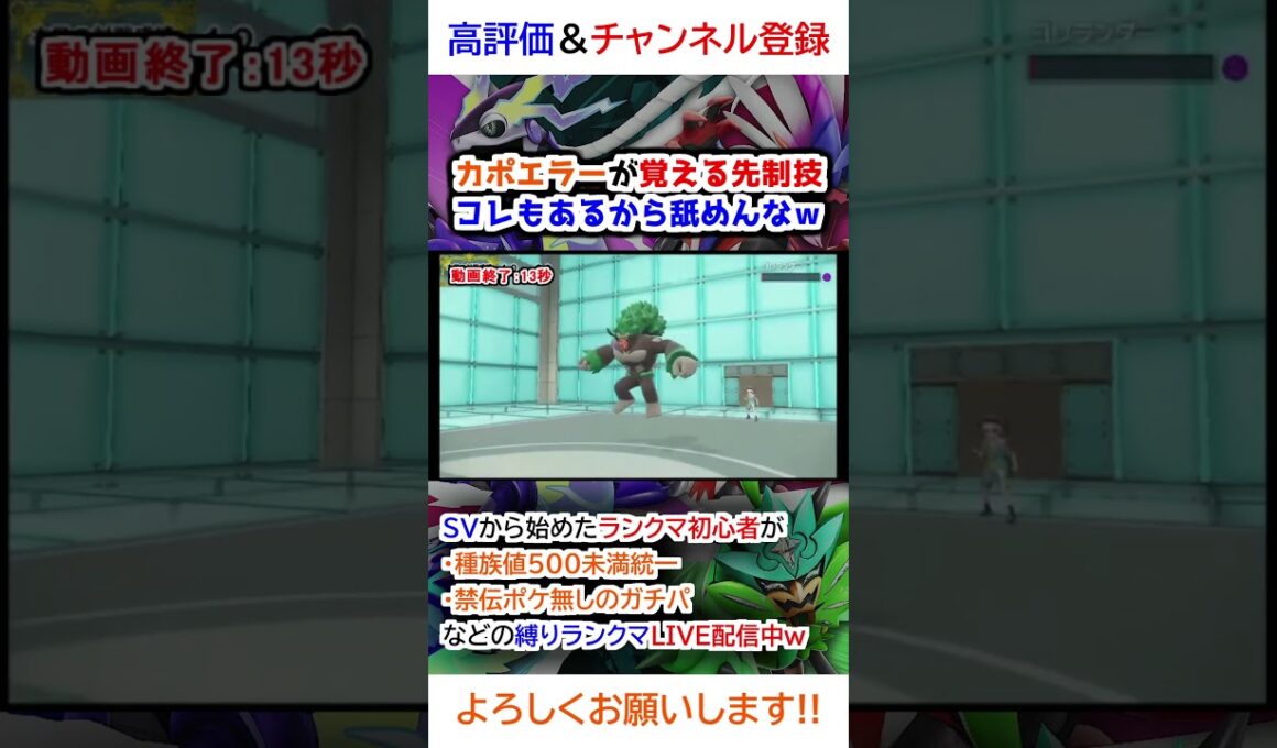 カポエラーが覚える先制技コレもあるから舐めんなｗ【ポケモンSV】【2025年2月シーズンレギュG】