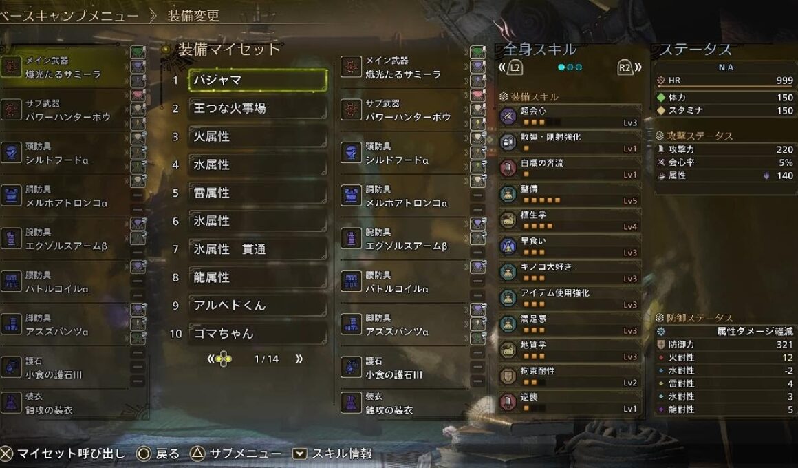 歴戦☆9個体5ラギアクルス　太刀　捕獲05'39'76　落石使用