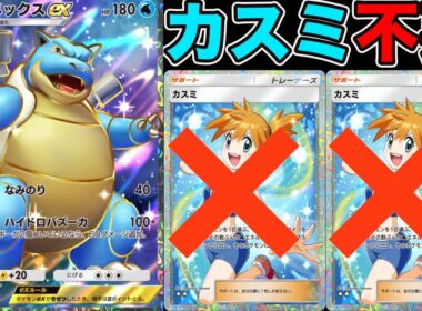 カメックスが超絶強化されたので、引退した人は集合してください