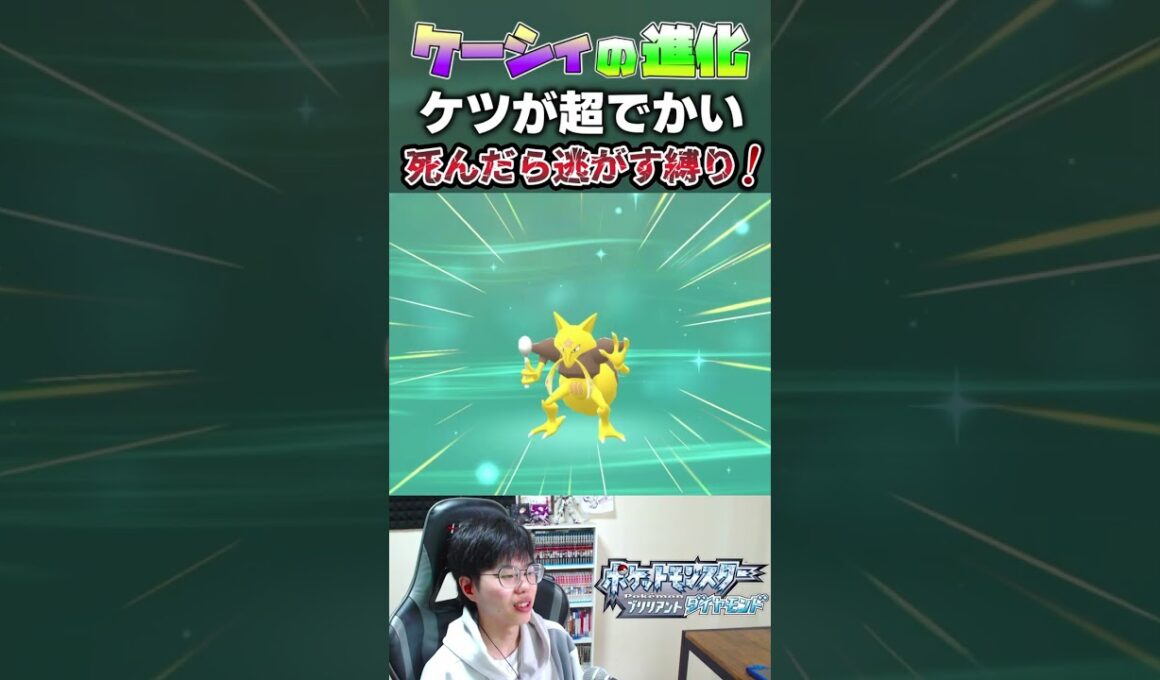 噂で聞いた『進化ケーシィ』がデカすぎんだろ.....【ポケモンDP】 #ポケットモンスター  #ポケットモンスターダイヤモンドパール