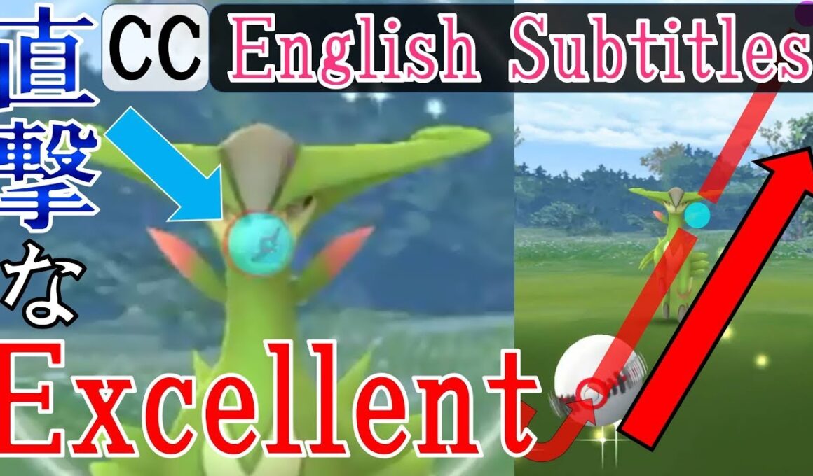 軌道解説！ビリジオン Virizion Excellent - How to throw curve ball in Pokémon Go エクセレントスローを簡単に出す方法・投げ方