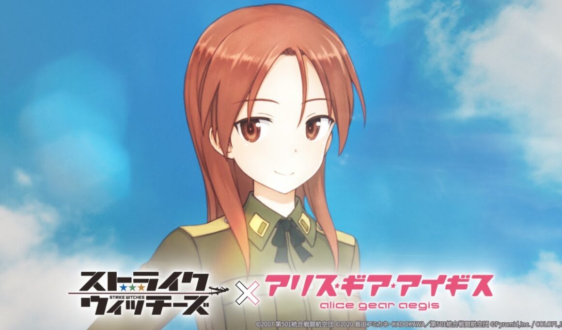 『ストライクウィッチーズ』×『アリス・ギア・アイギス』新コラボ！ ミーナ登場