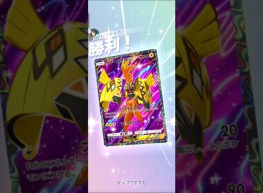 【ポケポケ】カプ・コケコVSヒトカゲ