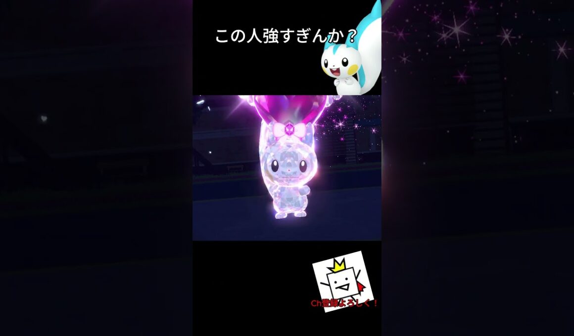 パチリスさん強すぎるw #おとうふ #ポケモン #ポケモンsv