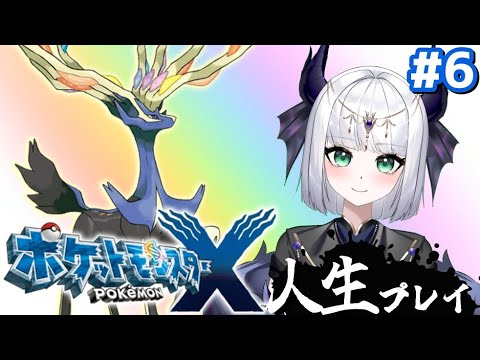 【ポケモンXY】ポケットモンスターX 人生プレイ#6 再びミアレシティへ 5つ目のバッジとるぞ